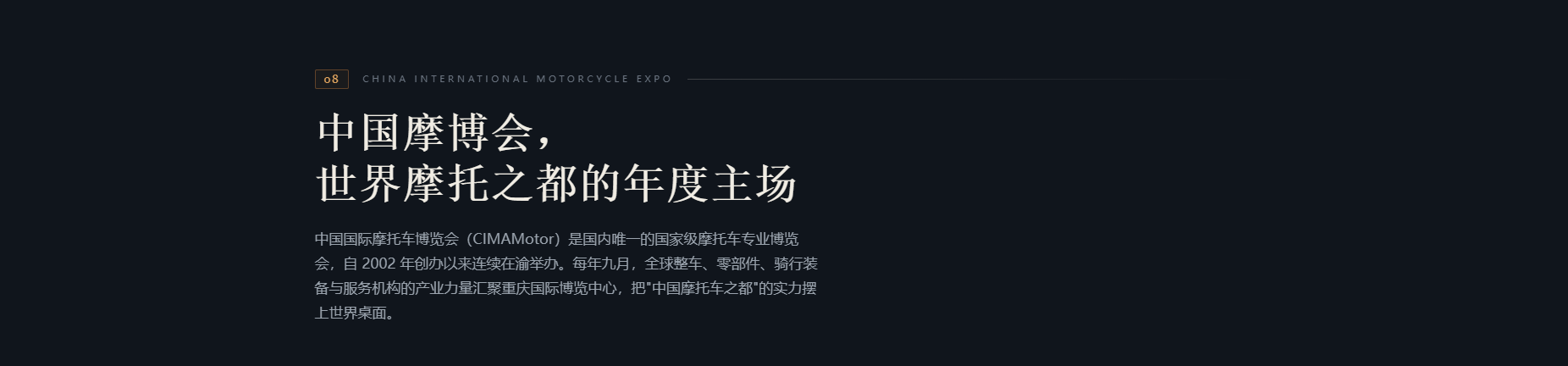 重庆摩托车企业营销推广单页设计html效果！