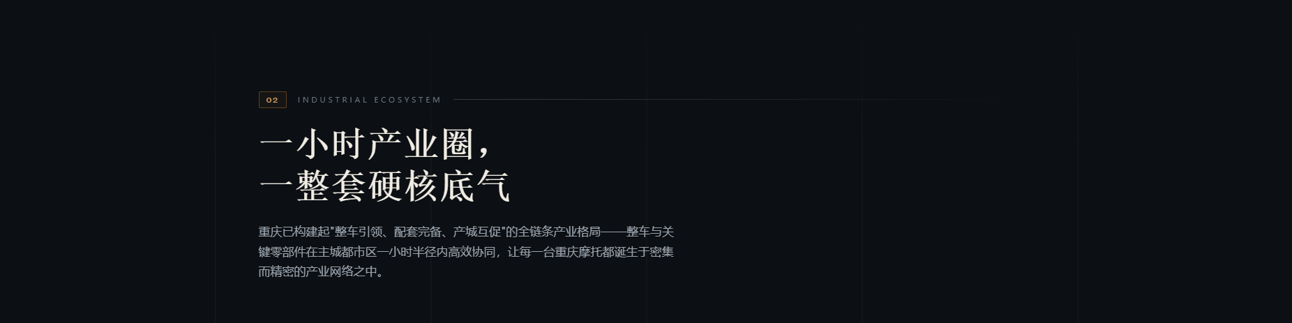 重庆摩托车企业营销推广单页设计html效果！
