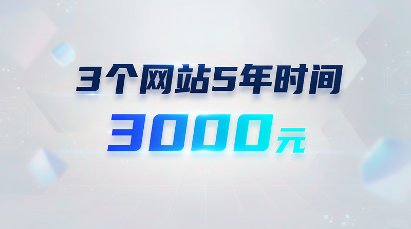 企业网站建设：安防、工业制造业！