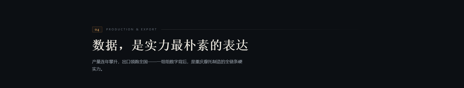 重庆摩托车企业营销推广单页设计html效果！