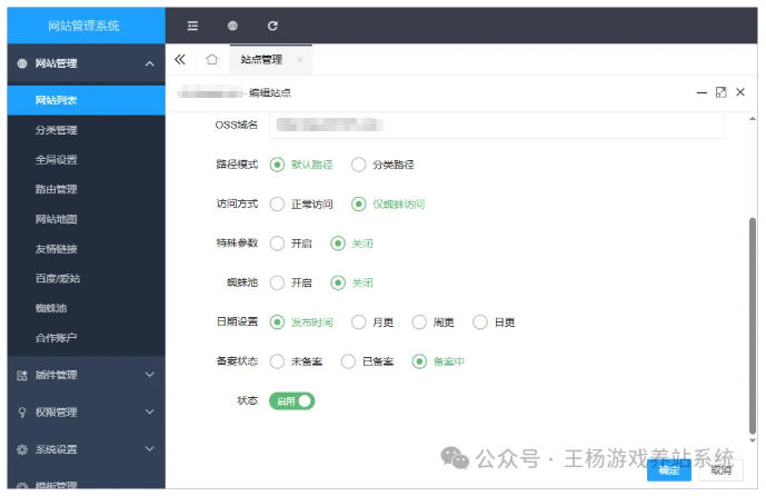 不限制IP数量,不限制域名数量（游戏下载站养站系统）10年磨一剑！