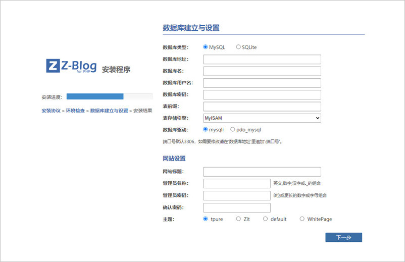 Z-BlogPHP CMS下载