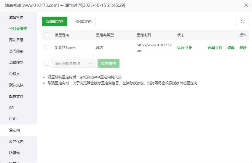 3分钟搭建1个游戏下载站网站教程！自动更新文章！自带2千亿条URL！