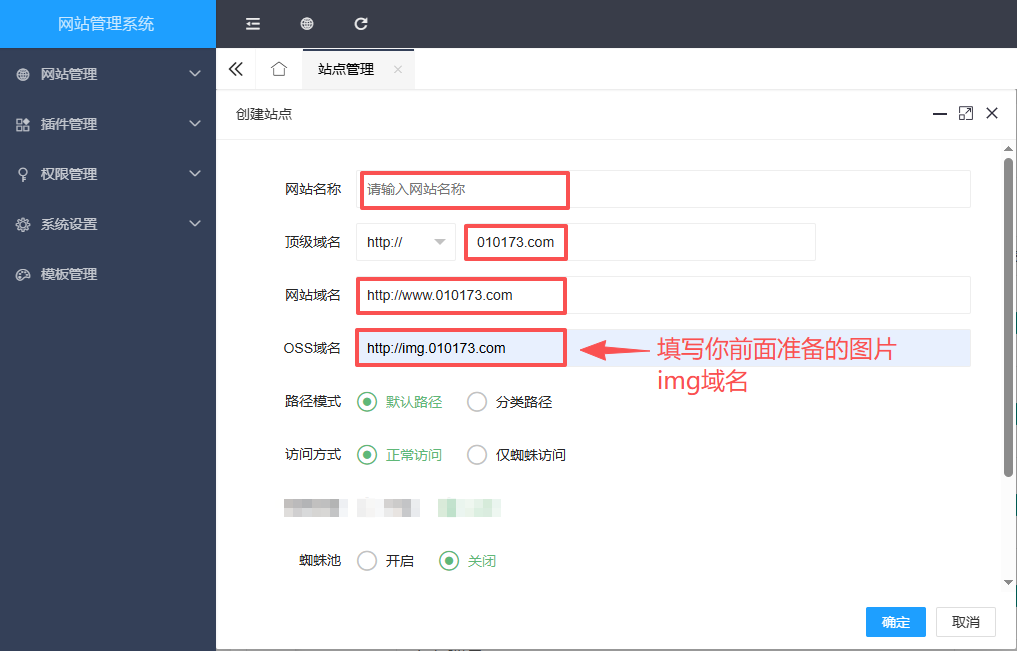3分钟搭建1个游戏下载站网站教程！自动更新文章！自带2千亿条URL！