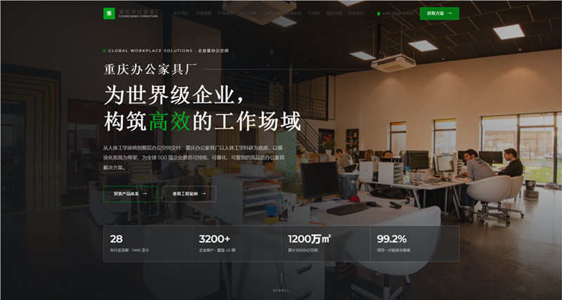 办公家具厂营销推广HTML网页单页效果欣赏！