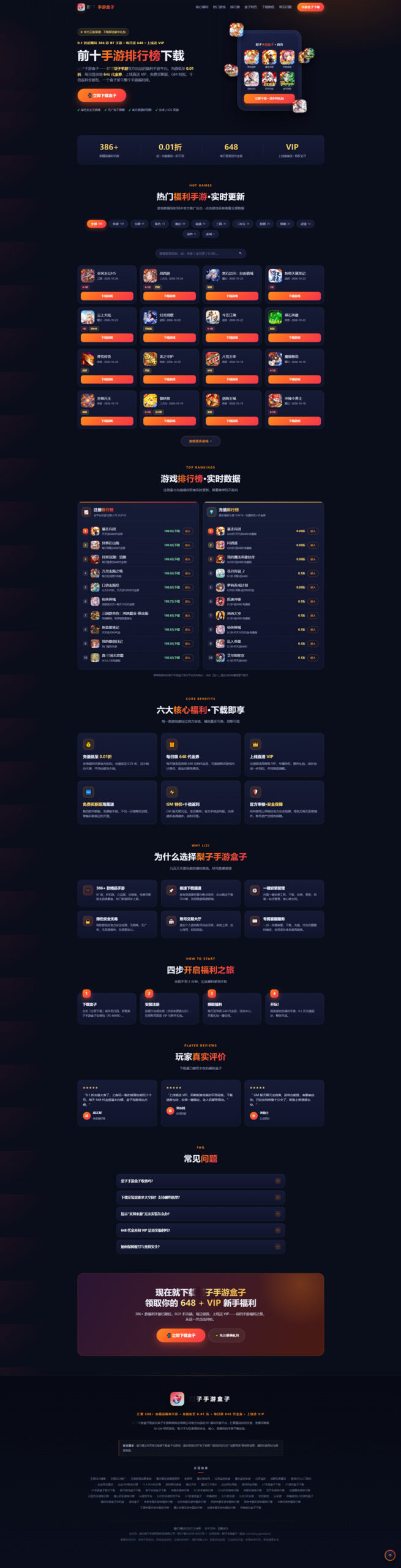 3000元！游戏下载站CPS指导长期（经常有免费文章数据下载）我预计还会坚持10年做SEO！