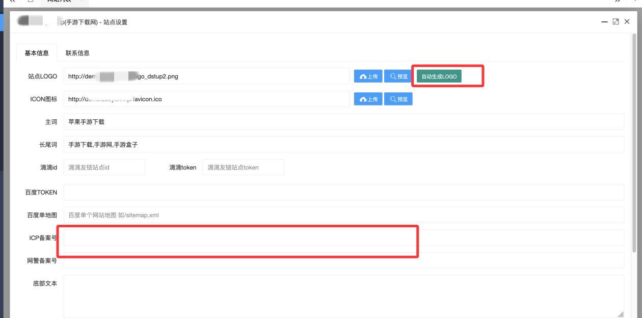 3分钟搭建1个游戏下载站网站教程！自动更新文章！自带2千亿条URL！