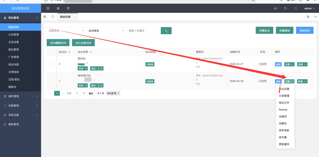 3分钟搭建1个游戏下载站网站教程！自动更新文章！自带2千亿条URL！