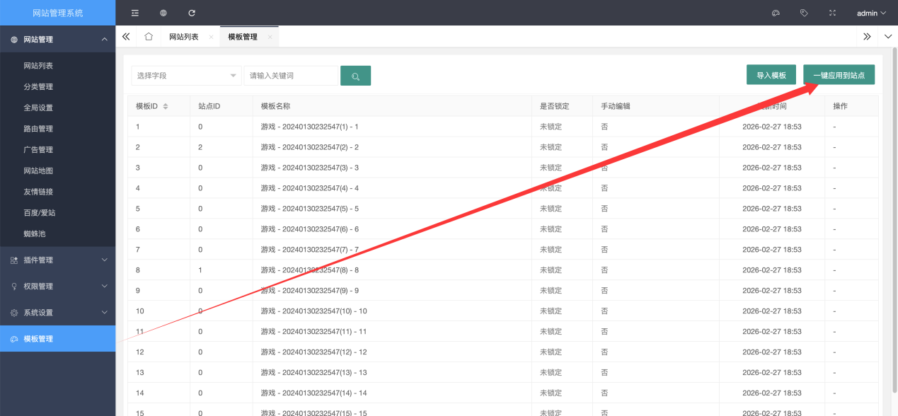 3分钟搭建1个游戏下载站网站教程！自动更新文章！自带2千亿条URL！
