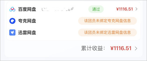 安防行业下载收益！
