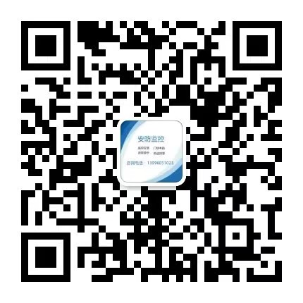监控安装售前微信二维码