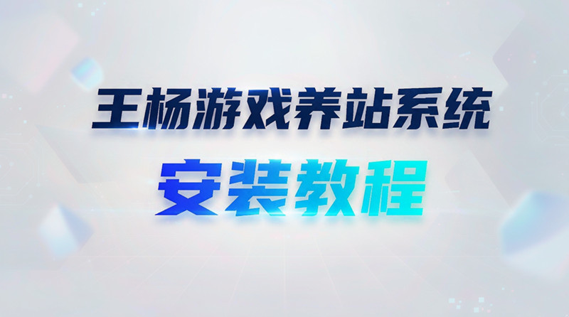 3分钟搭建1个游戏下载站网站教程！自动更新文章！自带2千亿条URL！